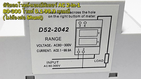 ดิจิตอลโวลต์-แอมป์มิเตอร์ AC 300V 100A